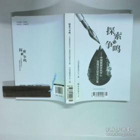 探索发现阅读系列：宇宙未解之谜