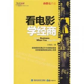 企业中的狼、羊、虫:竞争中谋生存的企业文化