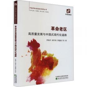 革命运动、跨域人物、社会图像:东南亚华人研究与视野