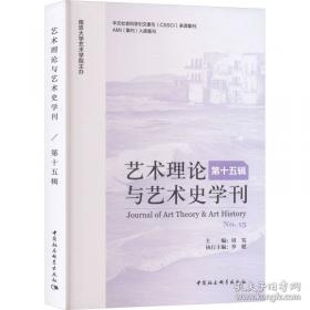 艺术与观念06：殖民地时期的拉丁美洲艺术