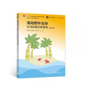 海岛/测绘地理信息知识丛书·海洋地理系列