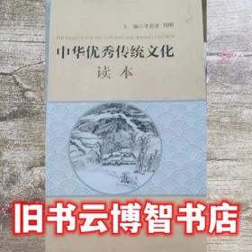 中华优秀传统文化创新与社会主义文化强国建设