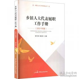 乡镇企业改制与农村社区发展