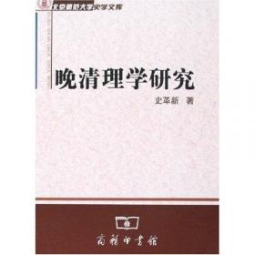 近代中国民族精神研究读本