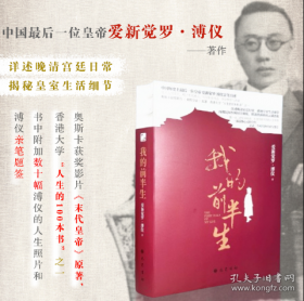 老北京与满族