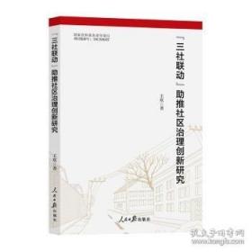 人力资源管理/高职高专经济管理创新实践系列教材