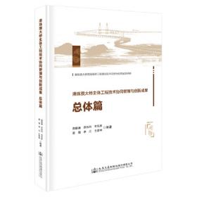 港珠澳大桥施工技术指南第七分册：钢桥面铺装工程（T/CHTS10018—2019）