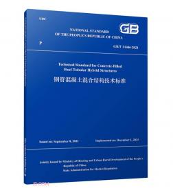 JGJ59-2011 建筑施工安全检查标准