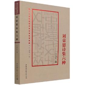中国当代新诗编年史:1966-1976