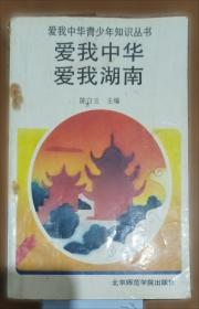 为了民族的未来 素质教育理论与实践