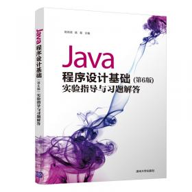Java程序设计基础(第7版)实验指导与习题解答