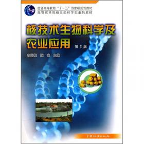 核技术利用/核与辐射安全科普系列丛书6