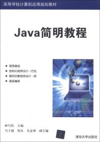 计算机基础与实训教材系列：JSP动态网站开发实用教程