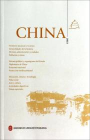 中国2004 : 西班牙文