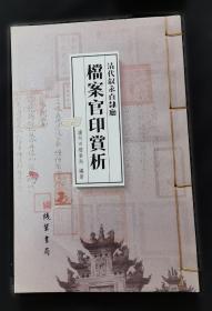 清代词体学论稿