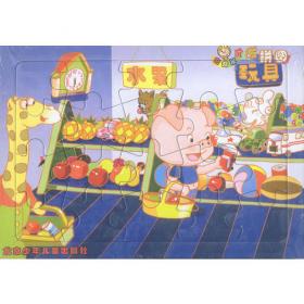 西方的崛起:漫画