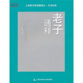 墨子集解-中国古代哲学典籍丛刊03