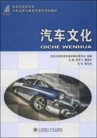 汽车自动变速器结构原理与检修（第2版微课版）/新世纪高职高专汽车运用与维修类课程规划教材