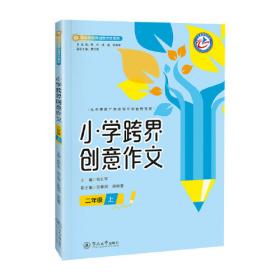小学生怎样写应用文