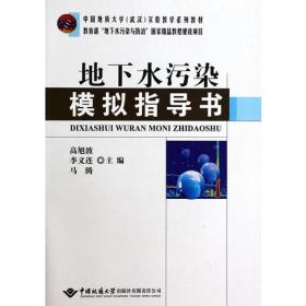 山西娘子关泉域岩溶水地球化学演化研究