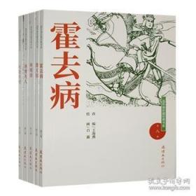 连环画 黑云压城