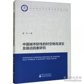 中国孩子成长手册：15位幼教专家育儿指导——15位幼教专家育儿指导——家教系列丛书①