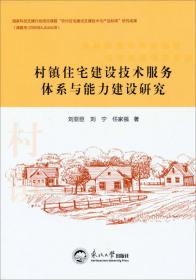 房地产开发与管理系列经典教材：房地产经济学（第2版）（2013年版）