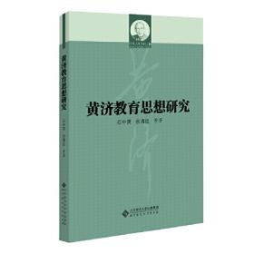 中华文化经典导读丛书：四书解读