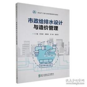 市政工程施工手册
