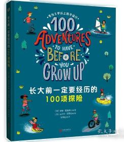 长大后我想成为你