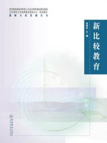 中国教育改革开放40年：教师教育卷