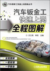 新能源汽车系列--电动汽车电气系统原理与检修