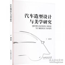 汽车故障简易判断方法250例