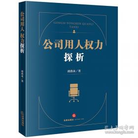 公司形象管理:21世纪的营销制胜之路