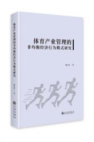 体育英语专业系列教材：英语听说教程（第3册）