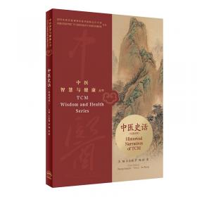 ：中国史学史