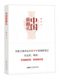 “数字中国”发展报告2013――空间信息资源开发利用促进信息消费