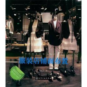 零距离服装商业设计系列：服装店展架造型