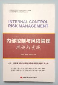 内部审计实务标准