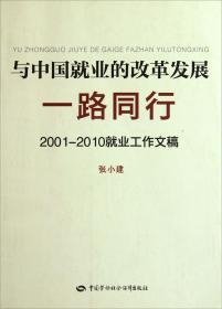 与中国哲学对话：日本科学家给孩子的成长书