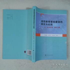 高职高专机电一体化专业规划教材：金属切削机床与数控机床