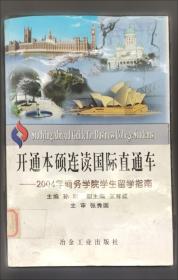 积弊：清朝的中叶困境与周期感知