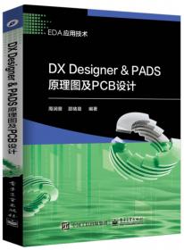 DX中国原创美发教育系列：DX烫染造型系统