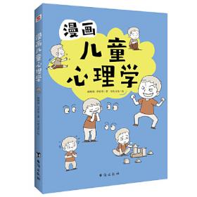 漫畫中國史3：為學生深度解讀中國歷史的關鍵問題，很好玩的漫畫讓學生明白歷史演變的邏輯，形成正確的大歷史觀！