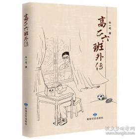 高二数学:试验本.上