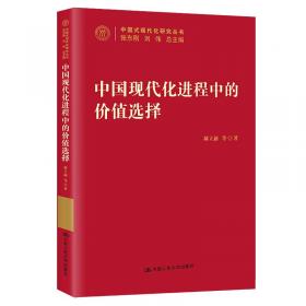 新征程中的政府治理现代化（中国式现代化研究丛书）