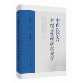 中西医结合慢性病防治指导与自我管理丛书·骨质疏松