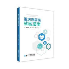 重庆市荣昌区志 扶贫志