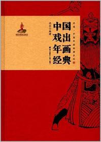 中国政治思想史