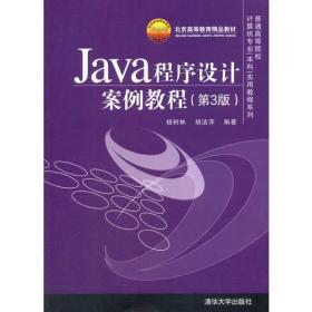 JavaEE企业级应用开发技术研究